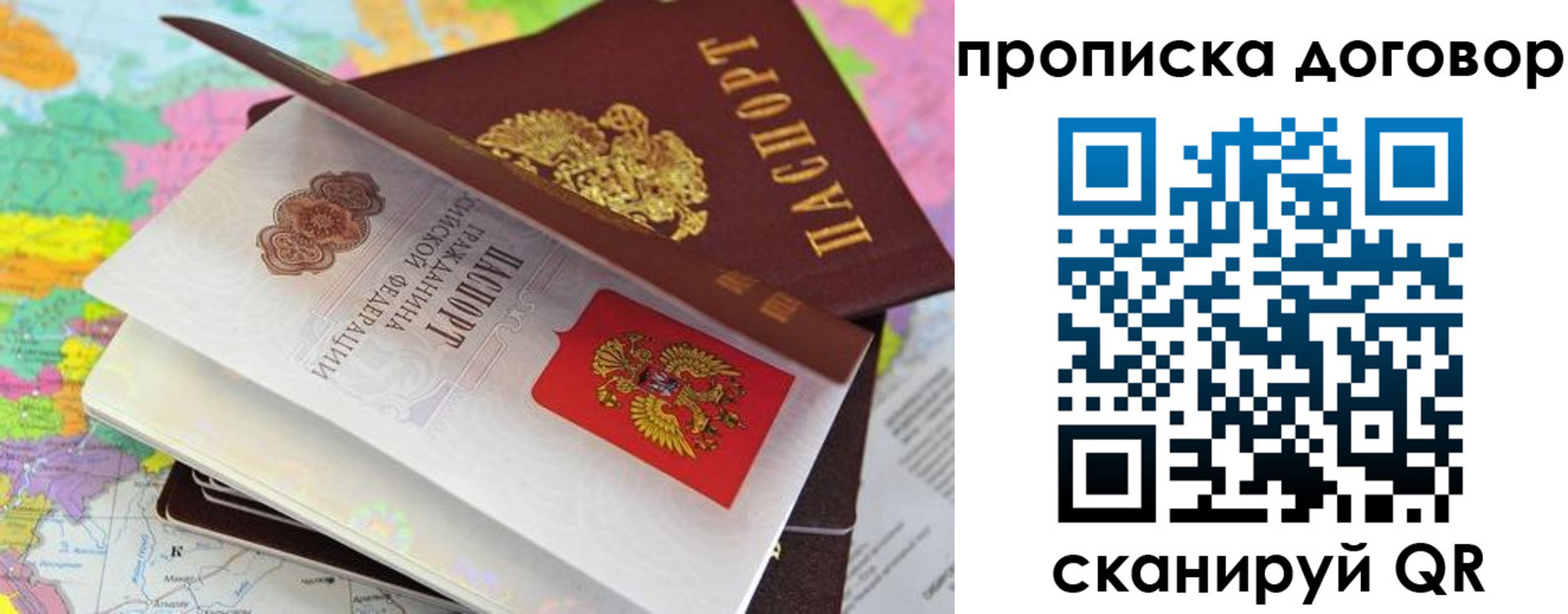 прописка в Струнино