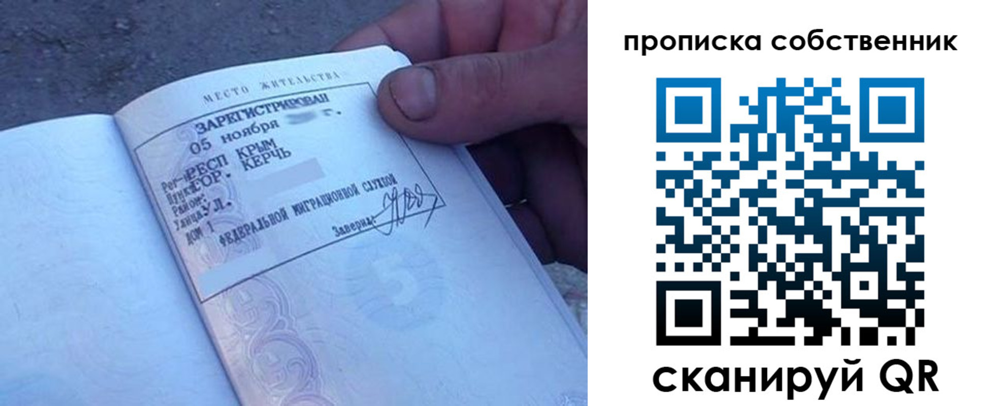 временная регистрация купить в Струнино
