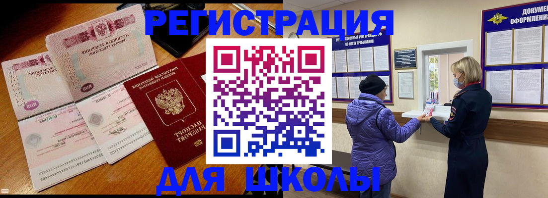 временная регистрация для всех в Струнино