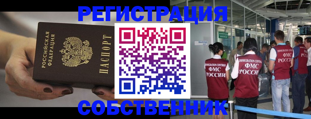 временная регистрация в Струнино
