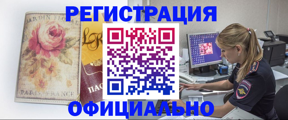 временная регистрация поиск в Струнино