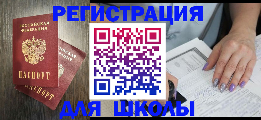 прописка для военкомата в Струнино