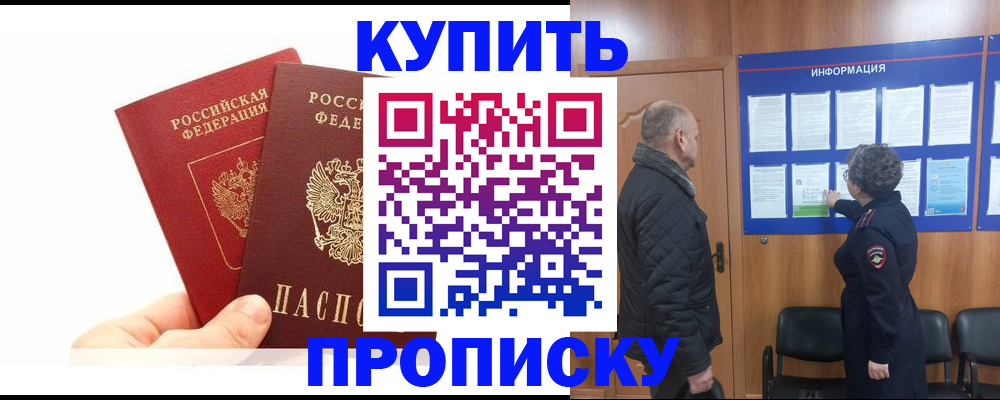 временная регистрация законно в Струнино