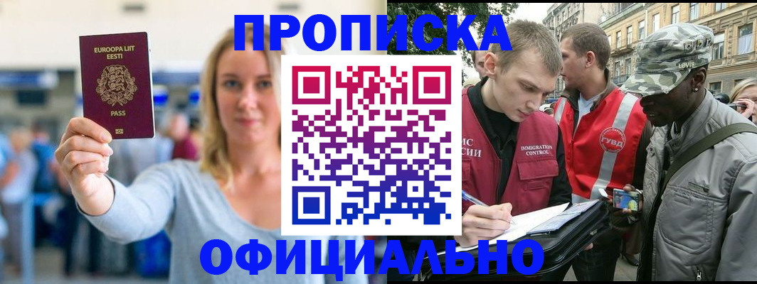 временная регистрация законно в Струнино