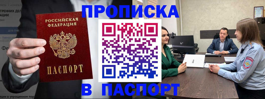 временная регистрация законно в Струнино